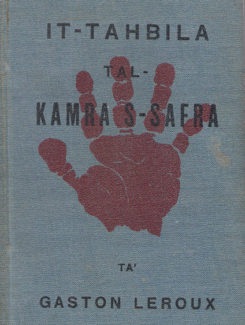 tahbila tal kamra safra